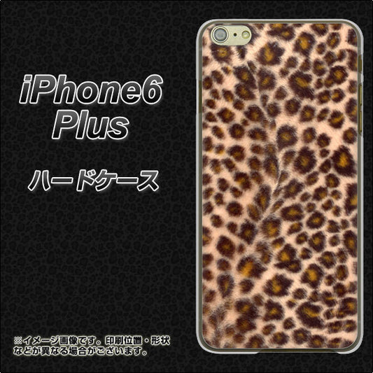iPhone6 PLUS 高画質仕上げ 背面印刷 ハードケース【068 ヒョウ(茶)】