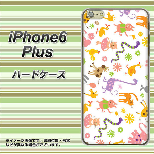 iPhone6 PLUS 高画質仕上げ 背面印刷 ハードケース【134 Harry up!】