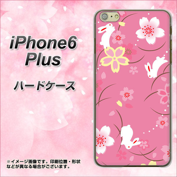 iPhone6 PLUS 高画質仕上げ 背面印刷 ハードケース【149 桜と白うさぎ】