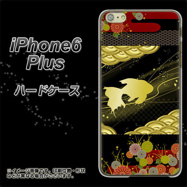 iPhone6 PLUS 高画質仕上げ 背面印刷 ハードケース【174 天の川の金魚】