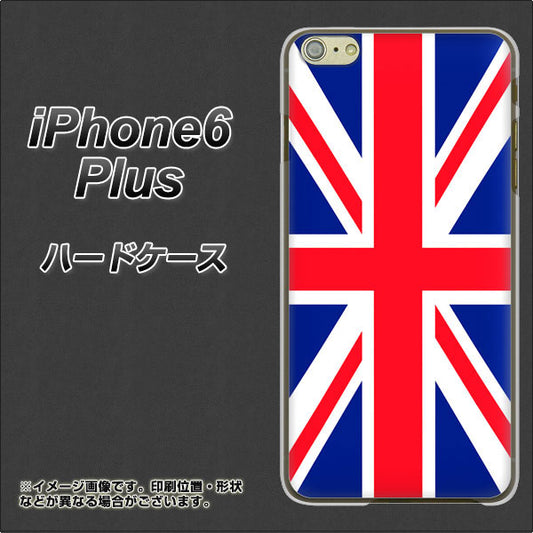iPhone6 PLUS 高画質仕上げ 背面印刷 ハードケース【200 イギリス (ユニオン・ジャック)】