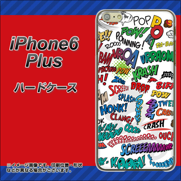 iPhone6 PLUS 高画質仕上げ 背面印刷 ハードケース【271 アメリカン キャッチコピー】