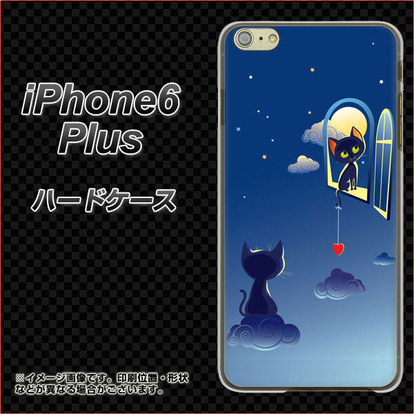 iPhone6 PLUS 高画質仕上げ 背面印刷 ハードケース【341 恋の駆け引き】