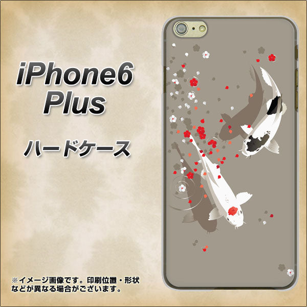 iPhone6 PLUS 高画質仕上げ 背面印刷 ハードケース【367 よりそう鯉】