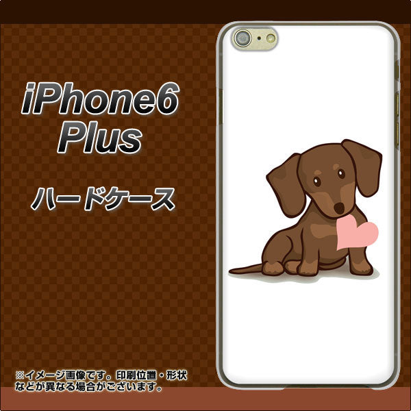 iPhone6 PLUS 高画質仕上げ 背面印刷 ハードケース【394 I love ダックス】