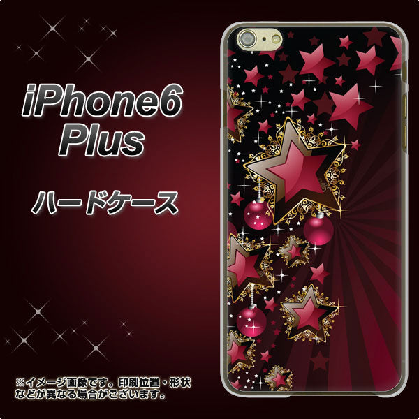 iPhone6 PLUS 高画質仕上げ 背面印刷 ハードケース【434 星の壁】
