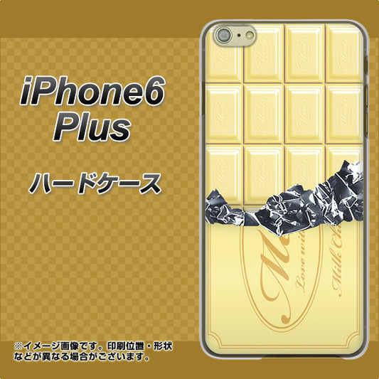 iPhone6 PLUS 高画質仕上げ 背面印刷 ハードケース【553 板チョコ-ホワイト】
