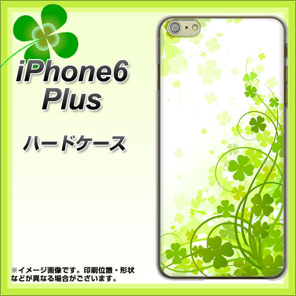 iPhone6 PLUS 高画質仕上げ 背面印刷 ハードケース【565 四葉のクローバー】
