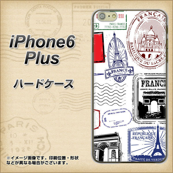 iPhone6 PLUS 高画質仕上げ 背面印刷 ハードケース【592 FRANCE】