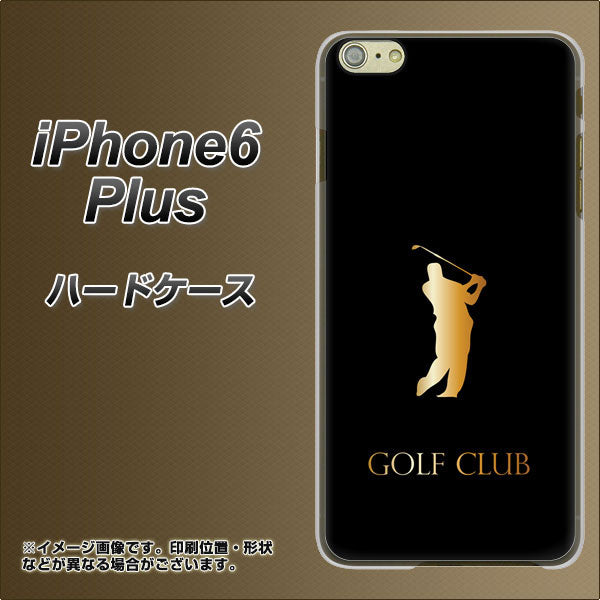 iPhone6 PLUS 高画質仕上げ 背面印刷 ハードケース【610 GOLFCLUB】