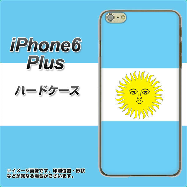 iPhone6 PLUS 高画質仕上げ 背面印刷 ハードケース【666 アルゼンチン】