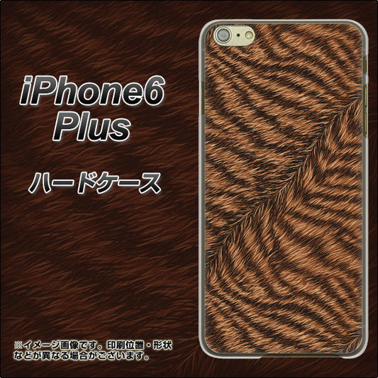 iPhone6 PLUS 高画質仕上げ 背面印刷 ハードケース【688 リアルなトラ柄】