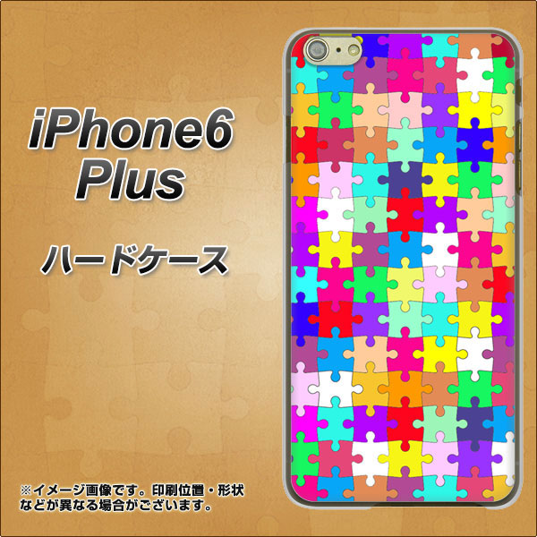 iPhone6 PLUS 高画質仕上げ 背面印刷 ハードケース【727 カラフルパズル】