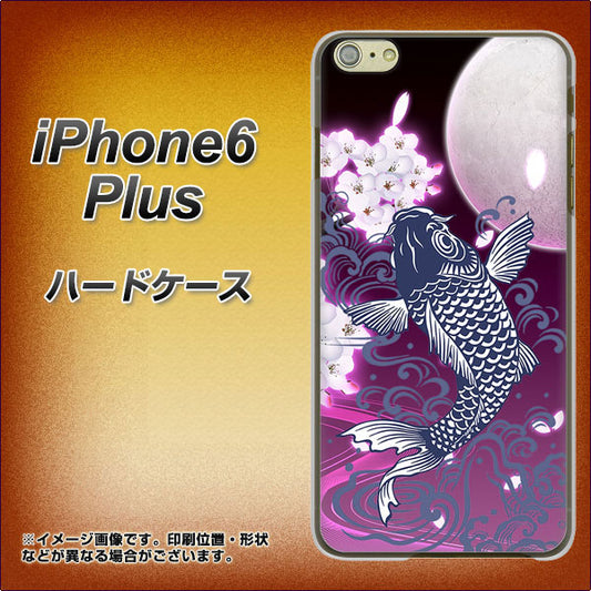 iPhone6 PLUS 高画質仕上げ 背面印刷 ハードケース【1029 月と鯉(紫)】
