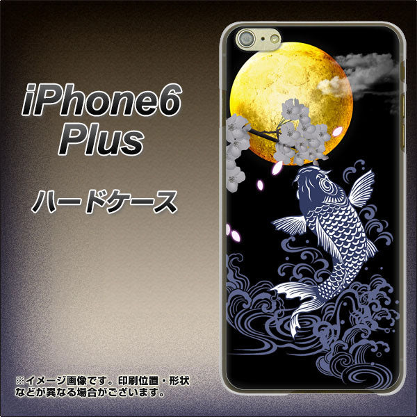 iPhone6 PLUS 高画質仕上げ 背面印刷 ハードケース【1030 月と鯉】