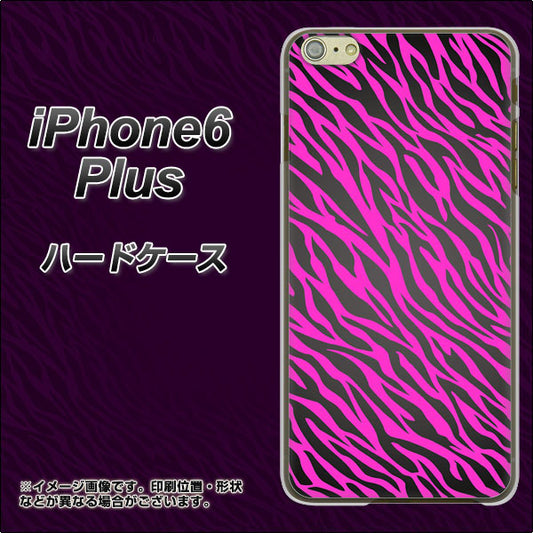 iPhone6 PLUS 高画質仕上げ 背面印刷 ハードケース【1058 デザインゼブラ(PU)】