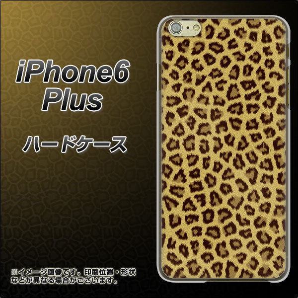 iPhone6 PLUS 高画質仕上げ 背面印刷 ハードケース【1065 ヒョウ柄ベーシックSゴールド】