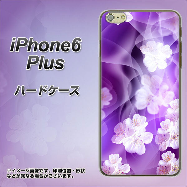 iPhone6 PLUS 高画質仕上げ 背面印刷 ハードケース【1211 桜とパープルの風】