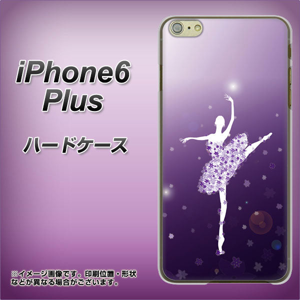 iPhone6 PLUS 高画質仕上げ 背面印刷 ハードケース【1256 バレリーナ】