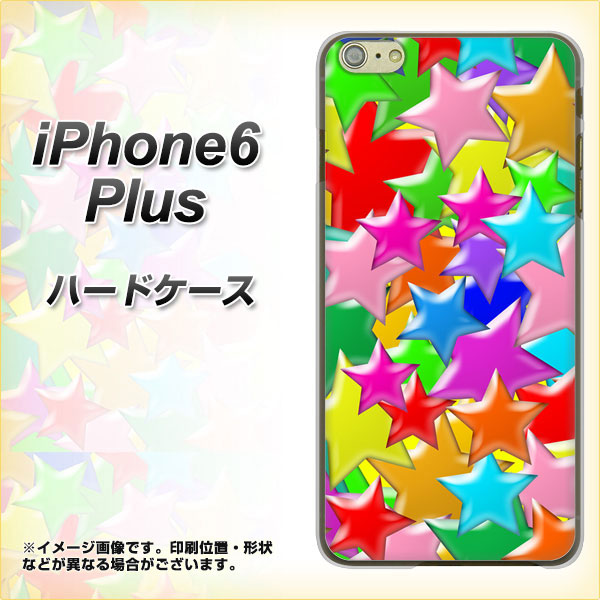 iPhone6 PLUS 高画質仕上げ 背面印刷 ハードケース【1293 ランダムスター】