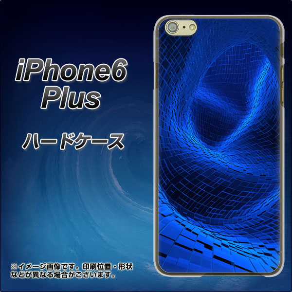 iPhone6 PLUS 高画質仕上げ 背面印刷 ハードケース【1302 ワープブルー】
