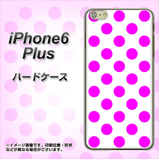 iPhone6 PLUS 高画質仕上げ 背面印刷 ハードケース【1351 シンプルビッグ紫白】