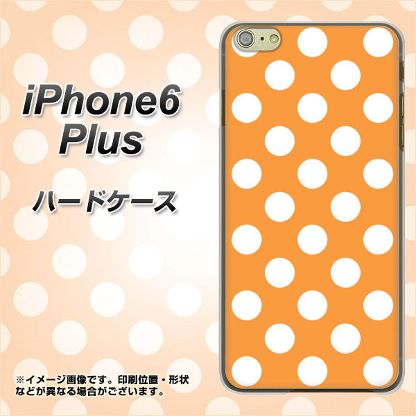 iPhone6 PLUS 高画質仕上げ 背面印刷 ハードケース【1353 シンプルビッグ白オレンジ】