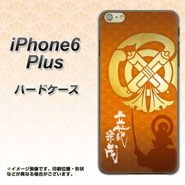 iPhone6 PLUS 高画質仕上げ 背面印刷 ハードケース【AB819 立花宗茂 シルエットと家紋】