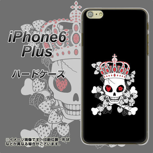 iPhone6 PLUS 高画質仕上げ 背面印刷 ハードケース【AG801 苺骸骨王冠(黒)】