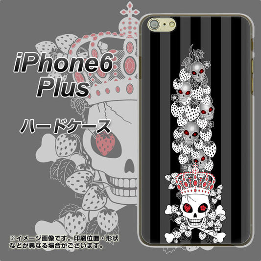 iPhone6 PLUS 高画質仕上げ 背面印刷 ハードケース【AG802 苺骸骨王冠蔦(黒)】