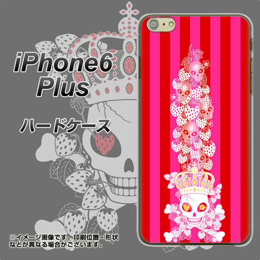 iPhone6 PLUS 高画質仕上げ 背面印刷 ハードケース【AG803 苺骸骨王冠蔦(ピンク)】