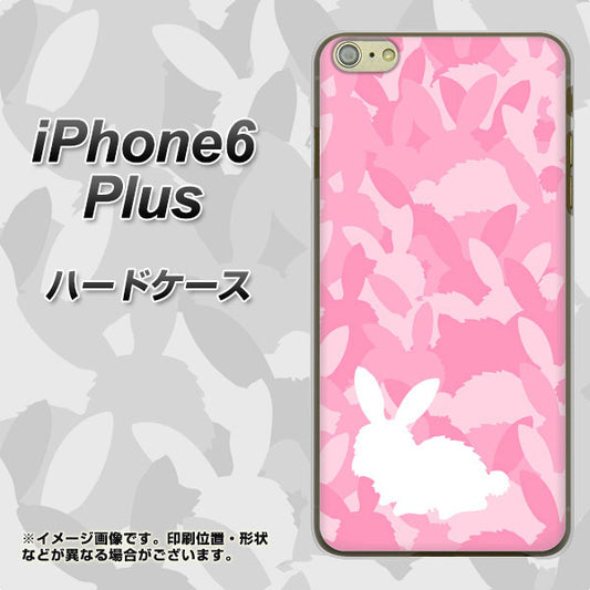 iPhone6 PLUS 高画質仕上げ 背面印刷 ハードケース【AG804 うさぎ迷彩風(ピンク)】