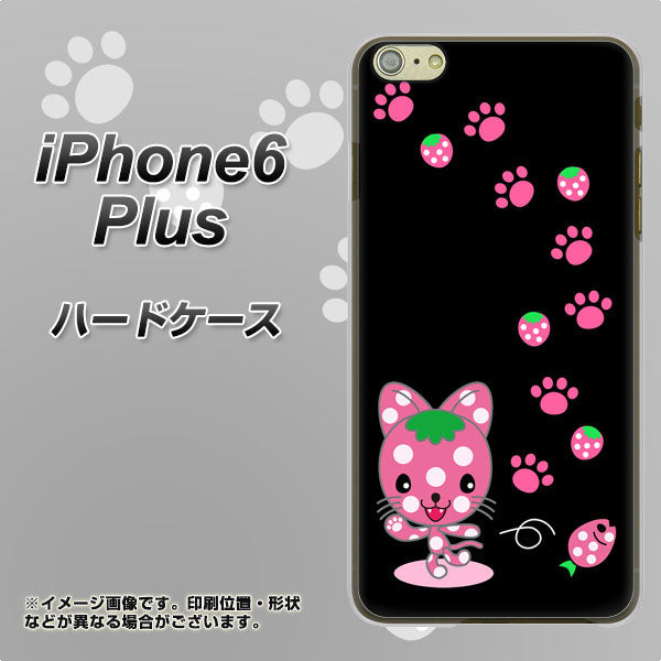 iPhone6 PLUS 高画質仕上げ 背面印刷 ハードケース【AG820 イチゴ猫のにゃんベリー(黒)】