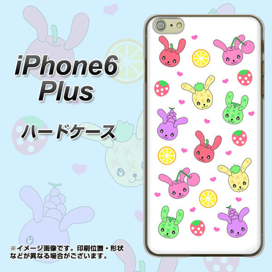 iPhone6 PLUS 高画質仕上げ 背面印刷 ハードケース【AG826 フルーツうさぎのブルーラビッツ(白)】