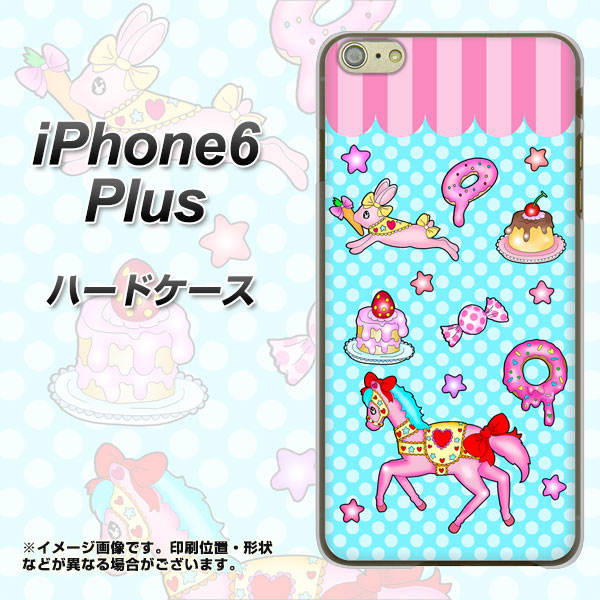 iPhone6 PLUS 高画質仕上げ 背面印刷 ハードケース【AG828 メリーゴーランド(水色)】