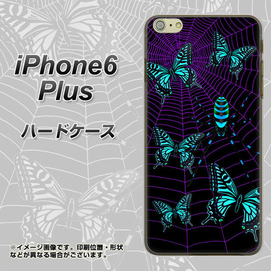 iPhone6 PLUS 高画質仕上げ 背面印刷 ハードケース【AG830 蜘蛛の巣に舞う蝶(青)】