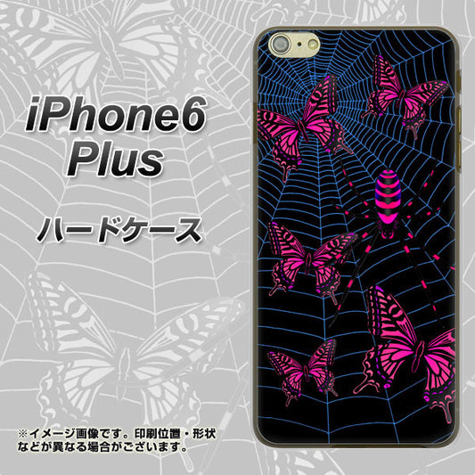 iPhone6 PLUS 高画質仕上げ 背面印刷 ハードケース【AG831 蜘蛛の巣に舞う蝶(赤)】