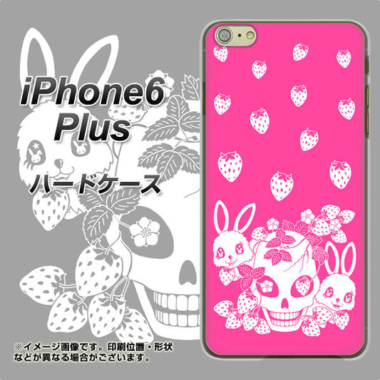 iPhone6 PLUS 高画質仕上げ 背面印刷 ハードケース【AG836 苺兎(ピンク)】