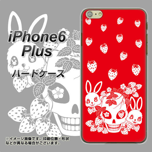 iPhone6 PLUS 高画質仕上げ 背面印刷 ハードケース【AG838 苺兎(赤)】