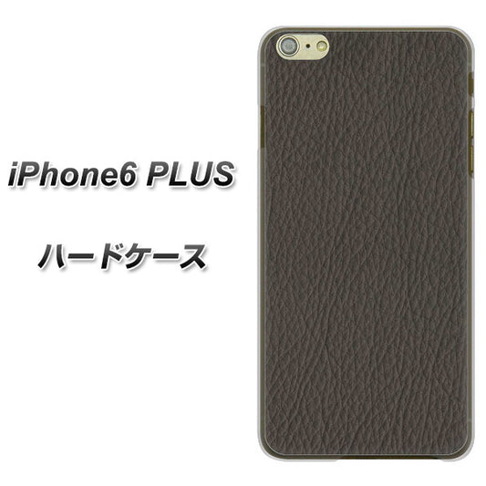 iPhone6 PLUS 高画質仕上げ 背面印刷 ハードケース【EK851 レザー風グレー】