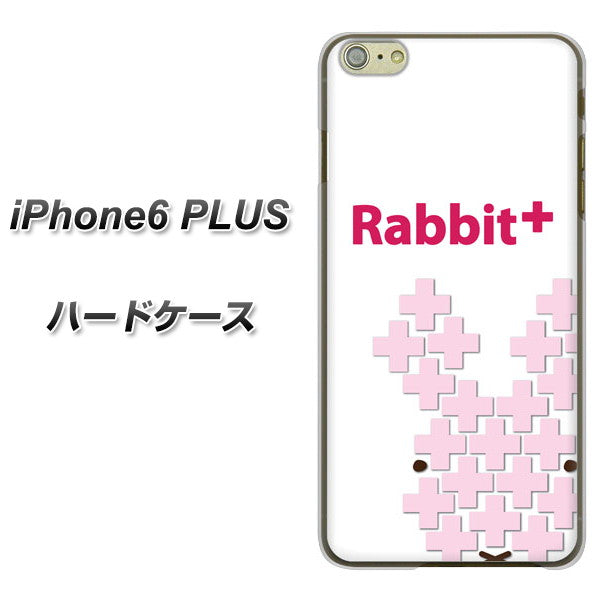 iPhone6 PLUS 高画質仕上げ 背面印刷 ハードケース【IA802 Rabbit+】