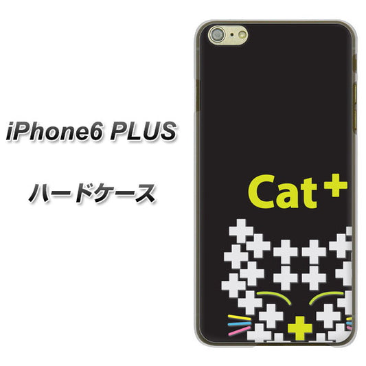 iPhone6 PLUS 高画質仕上げ 背面印刷 ハードケース【IA807 Cat+】