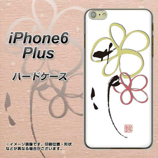 iPhone6 PLUS 高画質仕上げ 背面印刷 ハードケース【OE800 flower】