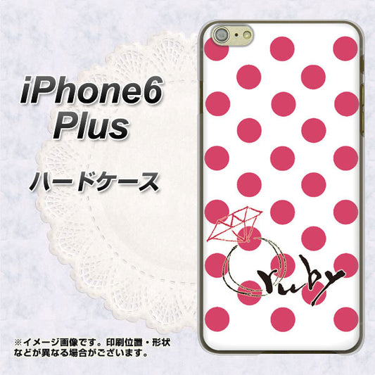 iPhone6 PLUS 高画質仕上げ 背面印刷 ハードケース【OE816 7月ルビー】