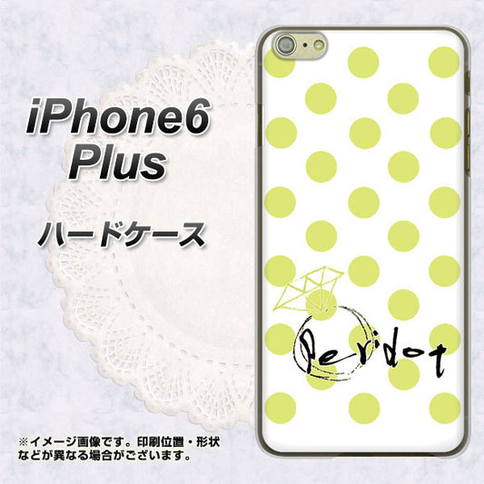 iPhone6 PLUS 高画質仕上げ 背面印刷 ハードケース【OE817 8月ペリシンプル】