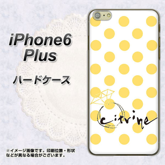 iPhone6 PLUS 高画質仕上げ 背面印刷 ハードケース【OE820 11月シトリン】