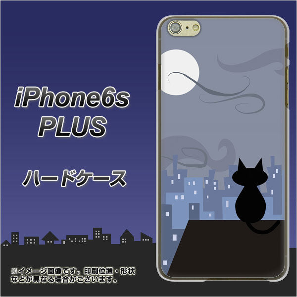 iPhone6s PLUS 高画質仕上げ 背面印刷 ハードケース【012 屋根の上のねこ】