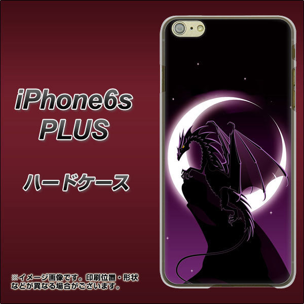 iPhone6s PLUS 高画質仕上げ 背面印刷 ハードケース【037 三日月とドラゴン】