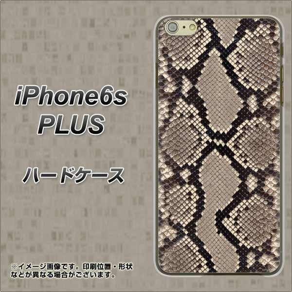 iPhone6s PLUS 高画質仕上げ 背面印刷 ハードケース【049 ヘビ柄】