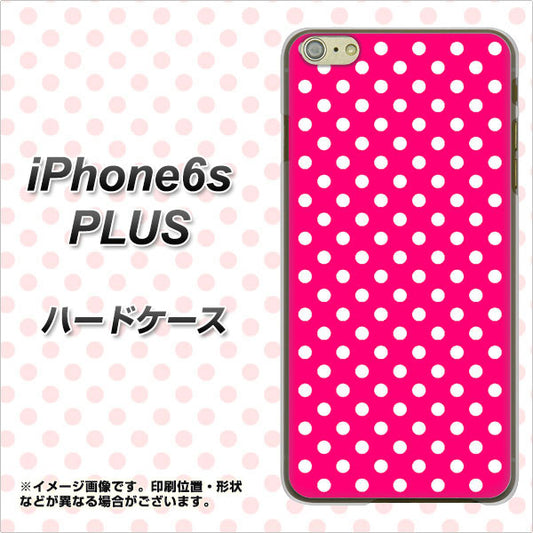 iPhone6s PLUS 高画質仕上げ 背面印刷 ハードケース【056 シンプル柄(水玉) ピンク】